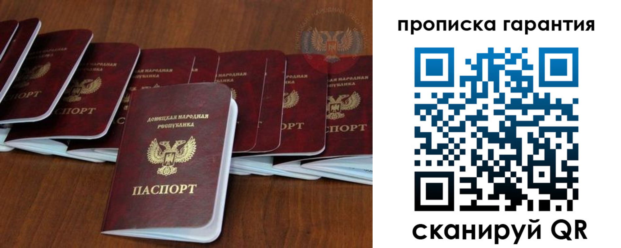временная регистрация недорого в Сочи