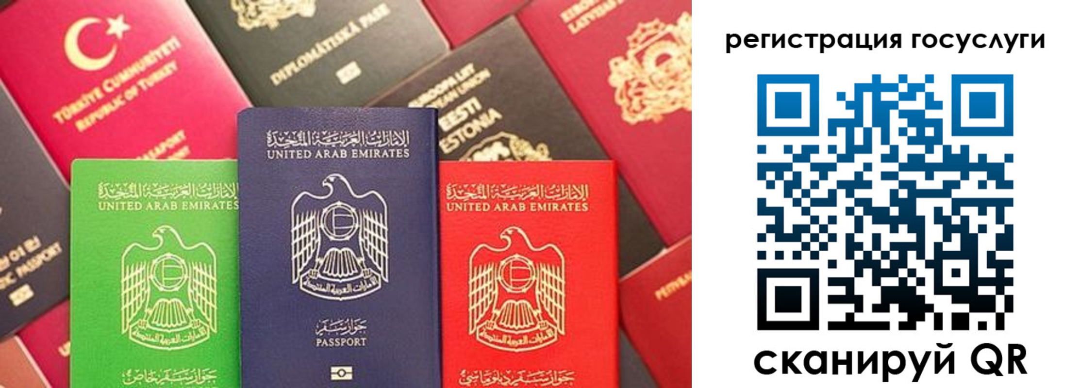 временная регистрация недорого в Сочи